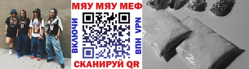 Купить закладку Очёр А ПВП  Кодеин  Кокаин  МЕФ 