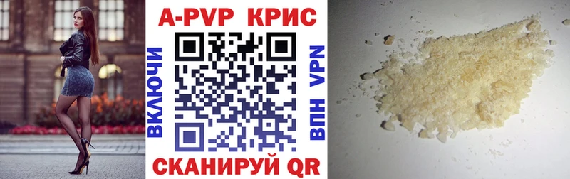 A PVP кристаллы  Очёр 