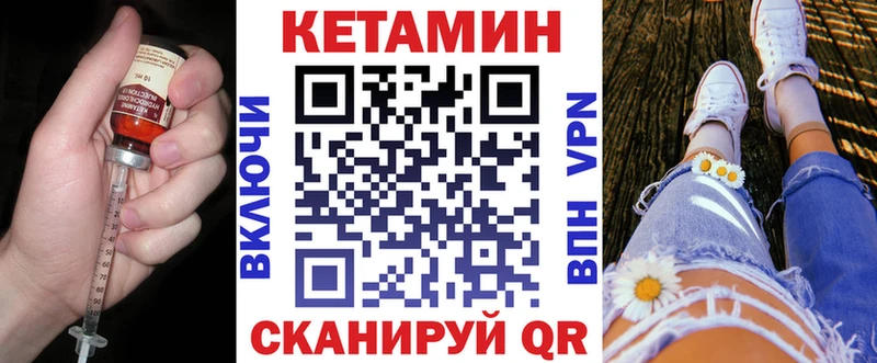 Кетамин VHQ Очёр