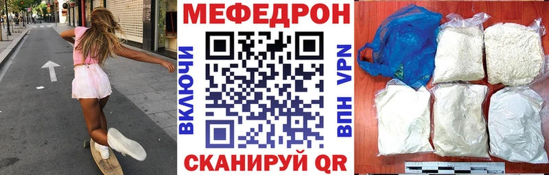 МЯУ-МЯУ мяу мяу  наркошоп  Очёр 